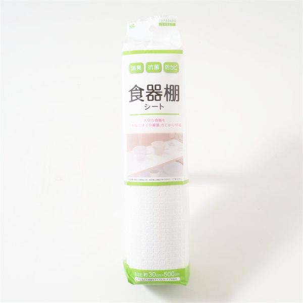 抗菌食器棚！ 楽天市場】＼P5倍／【2点10％OFF!】【抗菌防汚、滑り止め】食器棚