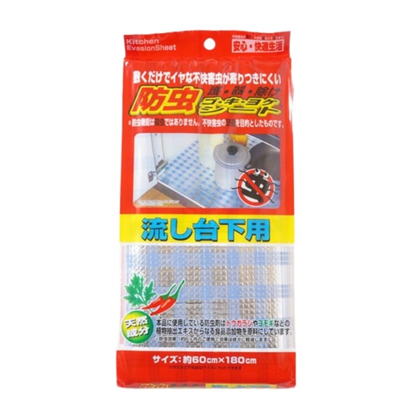 防虫ゴキヨケシート流し台下用(4933776452048)