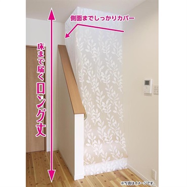 ワイズ　冷気キープカーテン(ワイド　180×260cm)