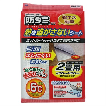 ワイズ 防ダニアルミホットンシート | イオンスタイルオンライン 衣料