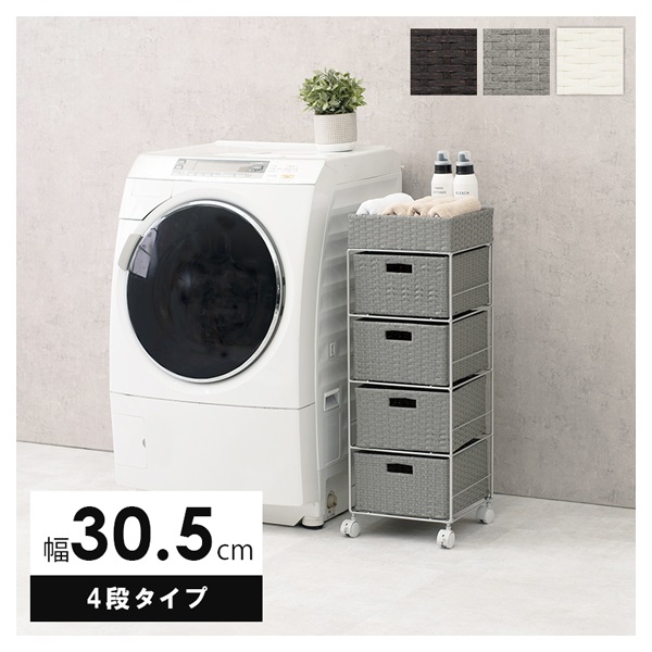 ランドリーラック(ホワイト-4段タイプ 幅30.5cm)