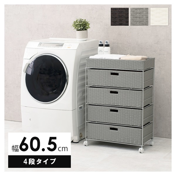 ランドリーラック(ホワイト-4段タイプ 幅60.5cm)