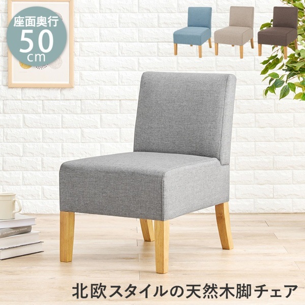 ダイニングソファチェア 1P(ライトグレー)