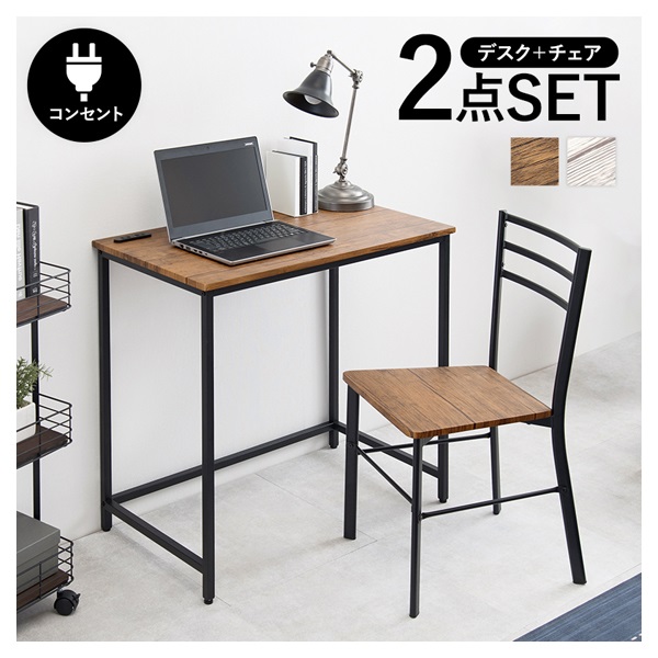 都内23区送料無料✨デスク&チェア✨2点セット デスク&チェア2点セット | イオンスタイルオンライン 衣料品