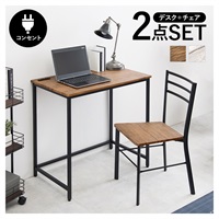 デスク&チェア2点セット | イオンスタイルオンライン 衣料品・暮らしの