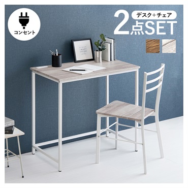 デスク&チェア2点セット(ホワイト)