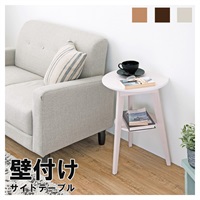 壁付けできるサイドテーブル(ホワイト)