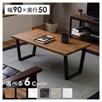 フリーテーブル　台形脚(木目調／ブラウン-奥行50cm)