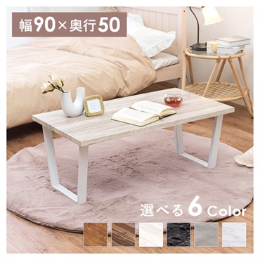 フリーテーブル　台形脚(木目調／ホワイト-奥行50cm)