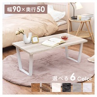 フリーテーブル　台形脚(木目調／ホワイト-奥行50cm)