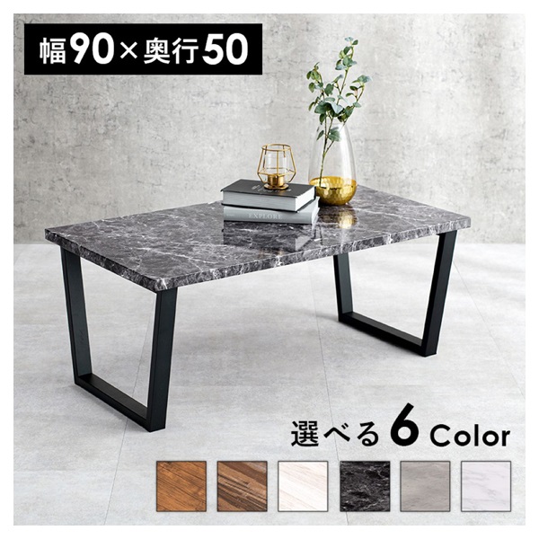 フリーテーブル　台形脚(石目調／マーブルブラック-奥行50cm)
