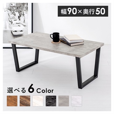 フリーテーブル　台形脚(石目調／マーブルグレー-奥行50cm)