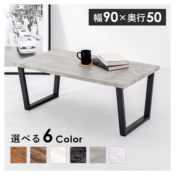 フリーテーブル　台形脚(石目調／マーブルグレー-奥行50cm)