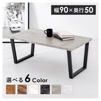 フリーテーブル　台形脚(石目調／マーブルグレー-奥行50cm)