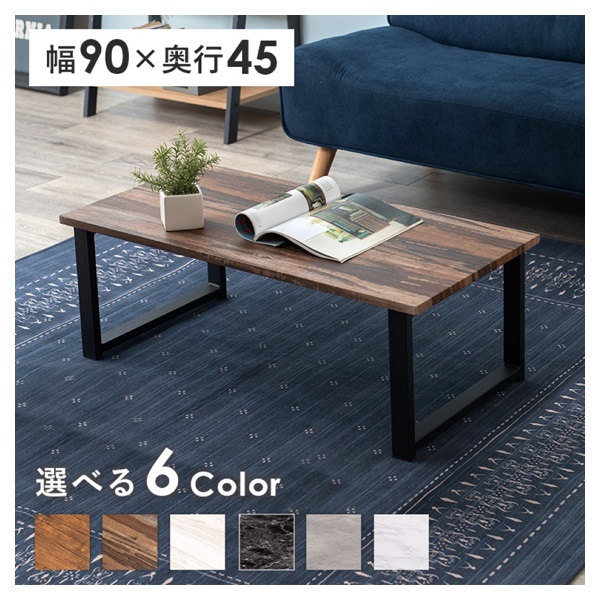 フリーテーブル　台形脚(木目調／ライトブラウン-奥行45cm)