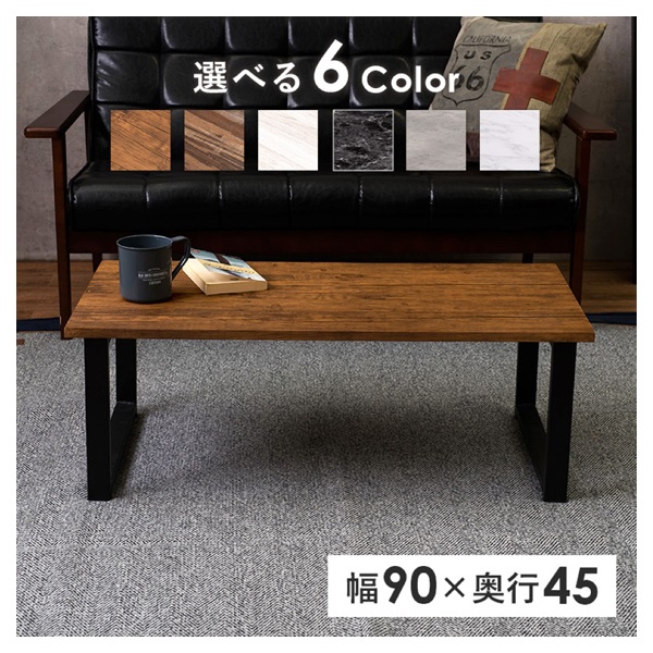 フリーテーブル　台形脚(木目調／ブラウン-奥行45cm)