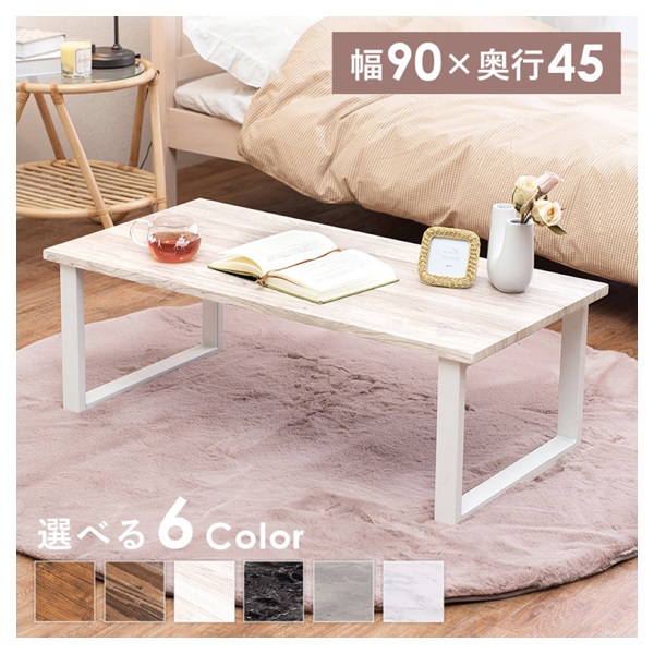フリーテーブル　台形脚(木目調／ホワイト-奥行45cm)