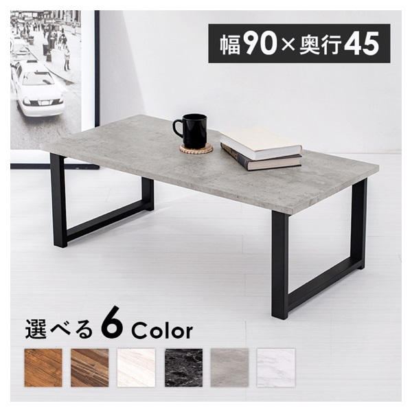 フリーテーブル　台形脚(石目調／マーブルグレー-奥行45cm)