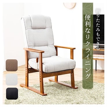 リクライニング付 高座椅子(グレー)