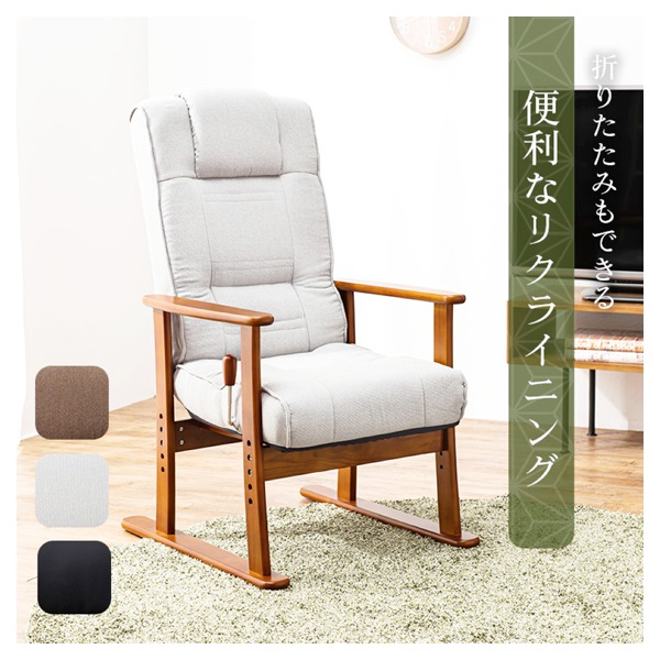 リクライニング付 高座椅子 | イオンスタイルオンライン 衣料品