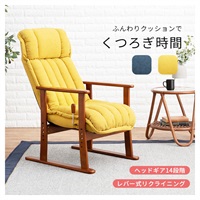 リクライニング付 高座椅子(ディープイエロー)