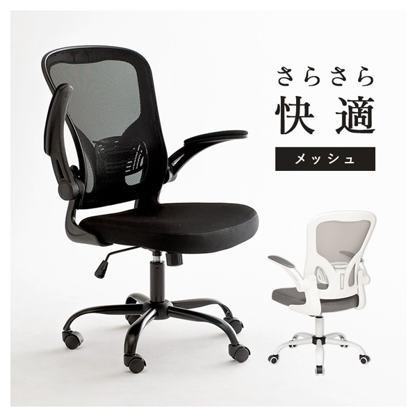 高機能オフィスチェア LHC-4471 | イオンスタイルオンライン 衣料品