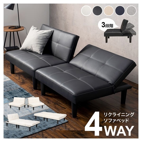 4wayブラック◆ベッドカウチ分割も出来るリクライニングマルチソファベッド 4wayブラック◇ベッドカウチ分割も出来るリクライニングマルチ
