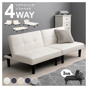 分割できる4WAYソファベッド　PVC(ホワイト)