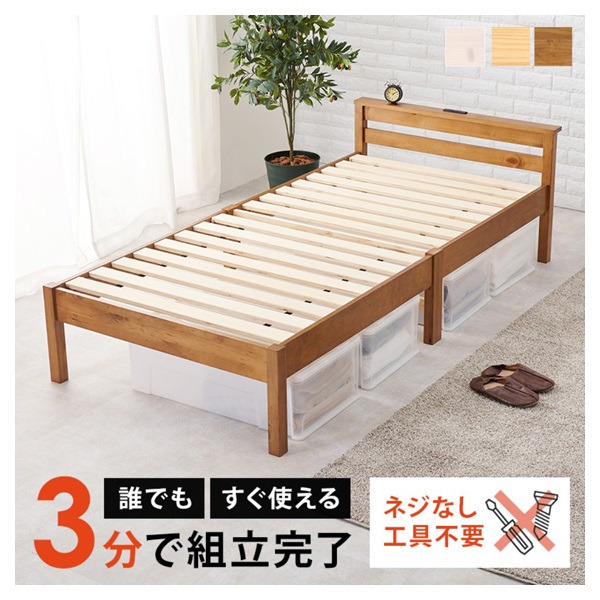 組立簡単 宮付きベッド | イオンスタイルオンライン 衣料品・暮らしの