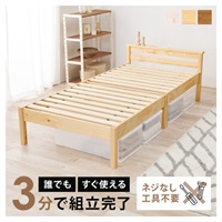 組立簡単 宮付きベッド(ナチュラル-シングル)