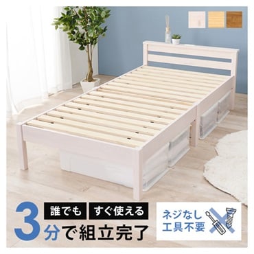 ベッド 寝具 | イオンスタイルオンライン 衣料品・暮らしの品をネット