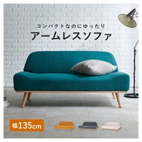 北欧風アームレスソファ レスト　幅135cm(エメラルドグリーン)
