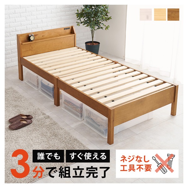 組立簡単 宮付きシングルベッド | イオンスタイルオンライン 衣料品