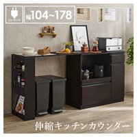 対面式キッチンカウンター 幅90cmデスク | イオンスタイル