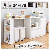 伸縮キッチンカウンター(ホワイト-幅104cm)