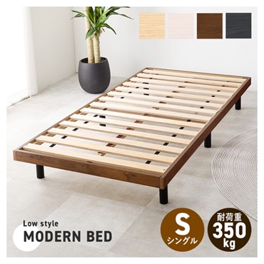 お部屋が広く見える シンプルでロータイプのすのこベッド