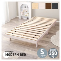 お部屋が広く見える シンプルでロータイプのすのこベッド(ホワイトウォッシュ)