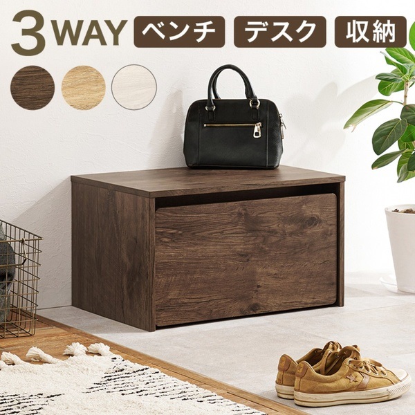 3wayワゴン付きベンチ(ブラウン-幅60cm)