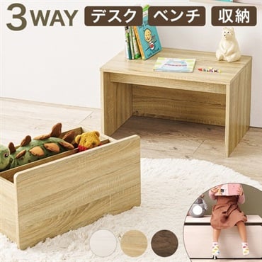 3wayワゴン付きベンチ(ナチュラル-幅60cm)