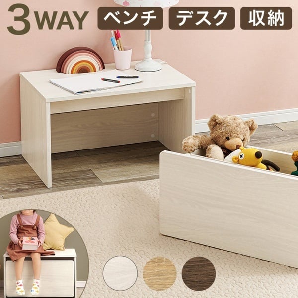 3wayワゴン付きベンチ(ホワイトウォッシュ-幅60cm)
