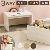 3wayワゴン付きベンチ(ホワイトウォッシュ-幅60cm)