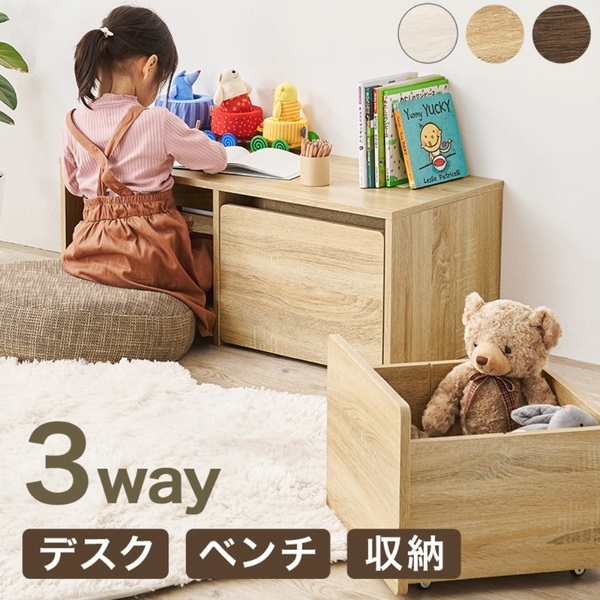3wayワゴン付きベンチ(ナチュラル-幅90cm)