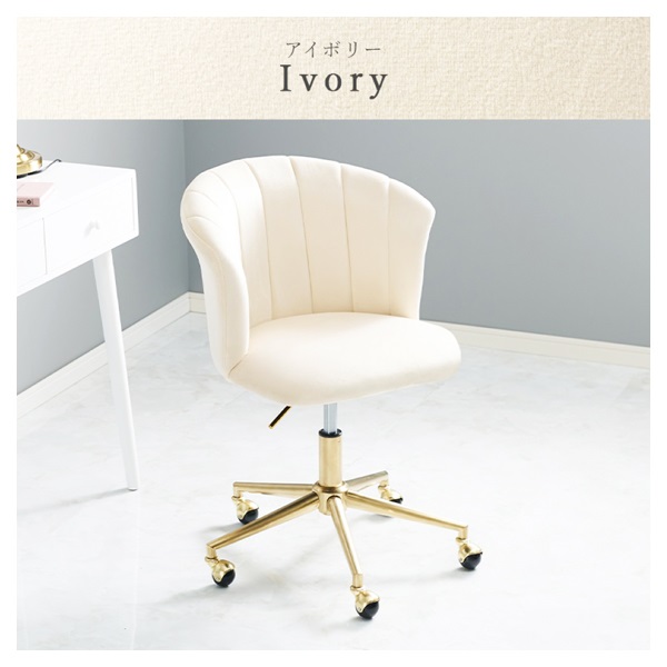 ベロア調 デスクチェア | イオンスタイルオンライン 衣料品・暮らしの