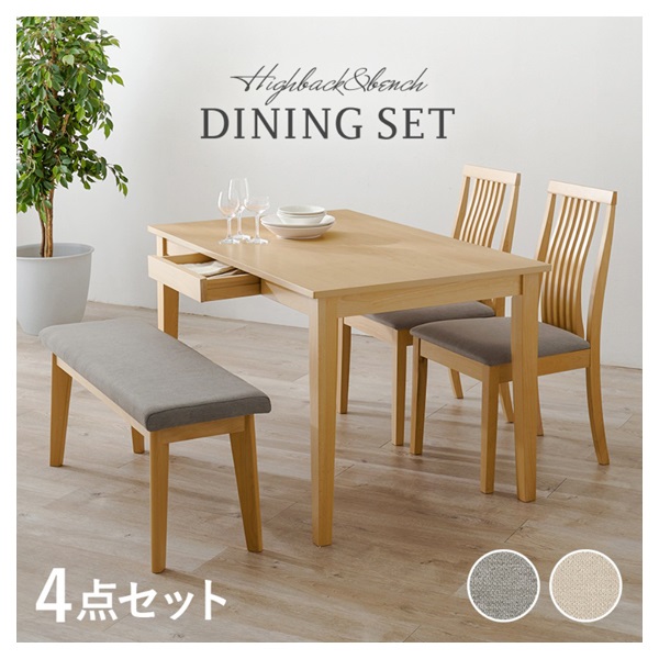 ダイニングチェア ラウンドバック 2脚セット | イオンスタイル