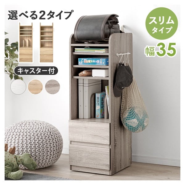 整理整頓らくらくランドセルラックキャスター付き | イオンスタイル