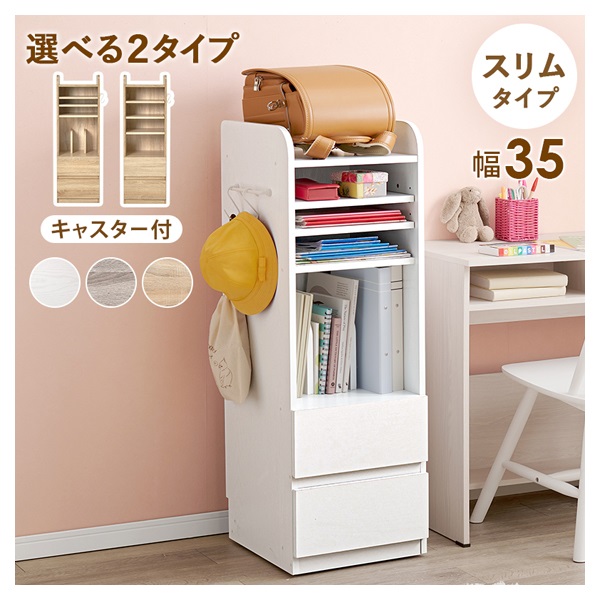 整理整頓らくらくランドセルラックキャスター付き | イオンスタイル