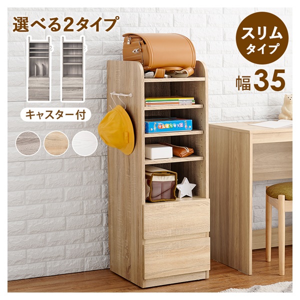 整理整頓らくらくランドセルラックキャスター付き | イオンスタイル