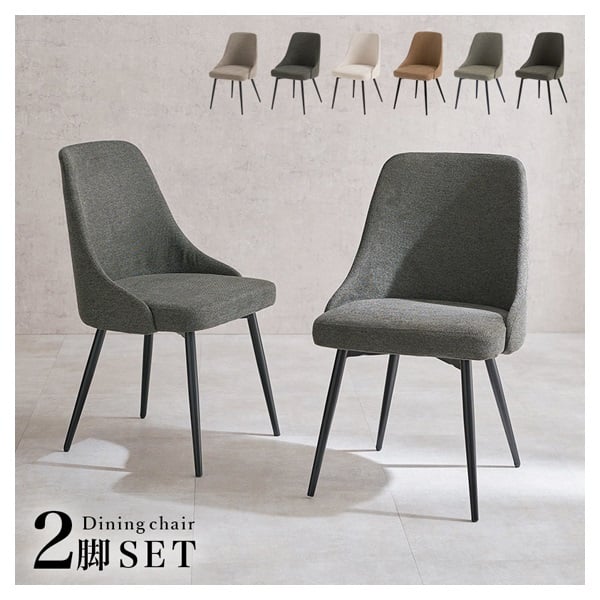 デザインチェア | イオンスタイルオンライン 衣料品・暮らしの品を