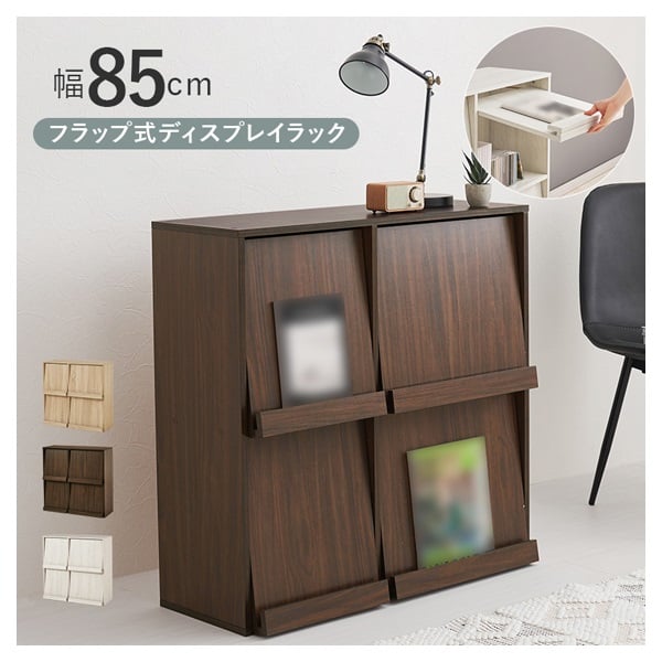 フラップ式ディスプレイラック | イオンスタイルオンライン 衣料品