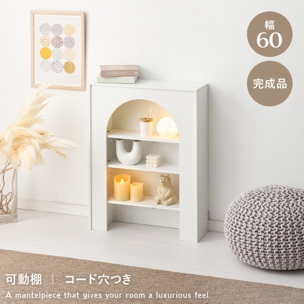 幅80㎝【新品訳あり】マントルピース　大人かわいい 収納ラック アンテーク 風 幅80㎝【新品訳あり】マントルピース 大人かわいい 収納ラック